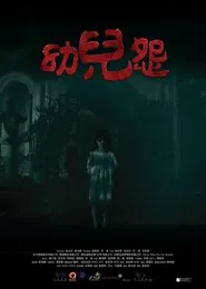 The Cursed movie poster