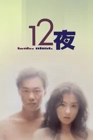 Twelve Nights movie poster