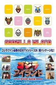 Gojira Airando movie poster