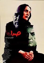 Poster do filme Sedaha