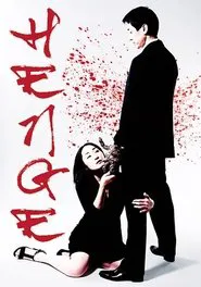 Henge movie poster