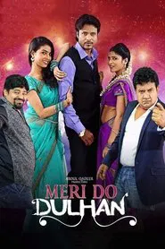 Meri Do Dulhan movie poster