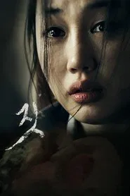 Act movie poster