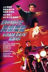 Gameboy Kids movie poster