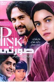 Pink movie poster