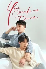 유메이크미댄스（영화） movie poster