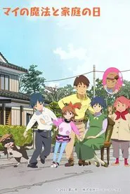Mai's Magic and Family Day movie poster