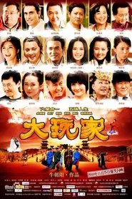 Super Player movie poster