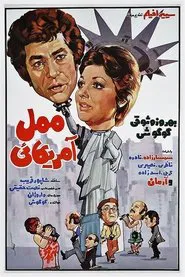 Poster do filme Mamal Amricayi