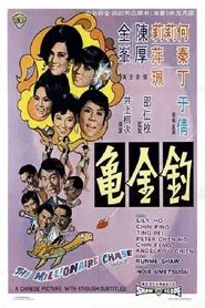 The Millionaire Chase movie poster