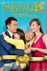 Love as a Predatory Affair tv show poster