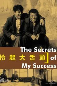 Interesting Times: The Secret of My Success movie poster