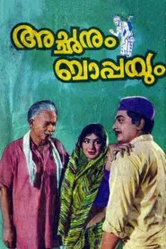 Achanum Bappayum movie poster