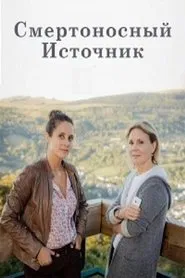 Murder In The Auvergne Mountains movie poster