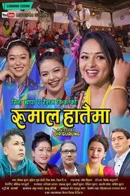 Rumal Hataima movie poster