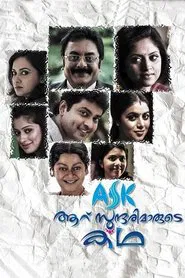 Aaru Sundarimaarude Katha movie poster