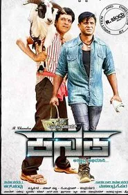 Kanaka movie poster