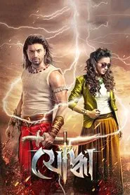 Yoddha movie poster