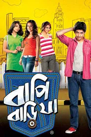 Poster do filme Bapi Bari Jaa