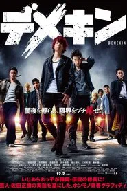 Demekin movie poster