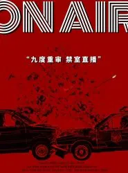 Poster do filme On Air