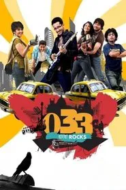 Poster do filme 033