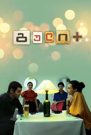 Heart + movie poster