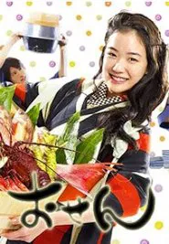 Osen tv show poster