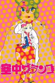 Welcome to Irabu's Office tv show poster