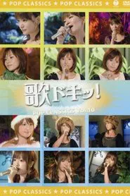 Uta Doki! Pop Classics Vol.10 movie poster