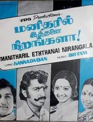 Manitharil Ithanai Nirangalah! movie poster