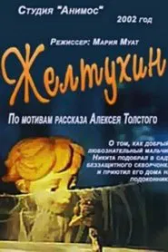 Zheltukhin movie poster