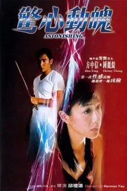 Astonishing movie poster