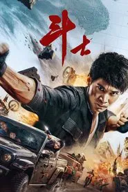Fighter movie poster