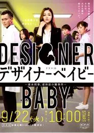 Designer Baby tv show poster