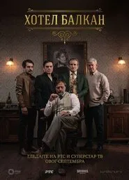 Hotel Balkan tv show poster