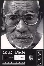 Old Men movie poster
