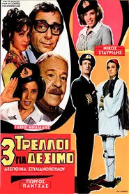 Three Loonies movie poster