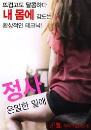 Love Affair: A Secret Affair movie poster