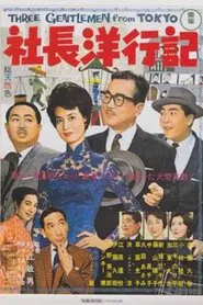 Three Gentlemen from Tokyo movie poster