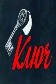 The Key movie poster