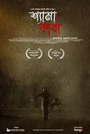 Shyama Kabya movie poster