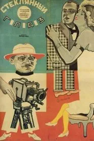 The Glass Eye movie poster