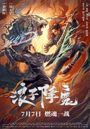 Subdue the Devil movie poster