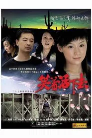 笑着活下去 tv show poster