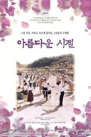 Spring in My Hometown movie poster