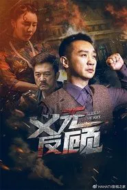 Tough Heart movie poster