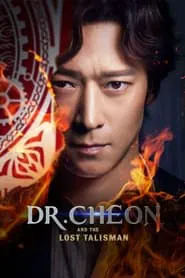 Poster do filme Dr. Cheon and the Lost Talisman