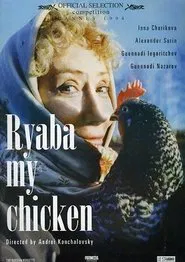 Poster do filme Ryaba, My Chicken