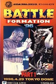 NJPW Battle Formation '96 movie poster
